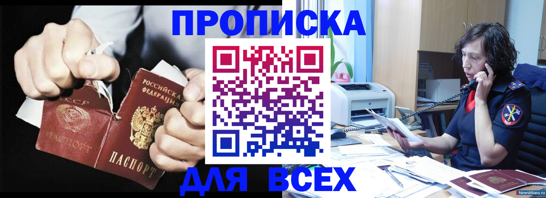 временная регистрация в квартире в Касимове