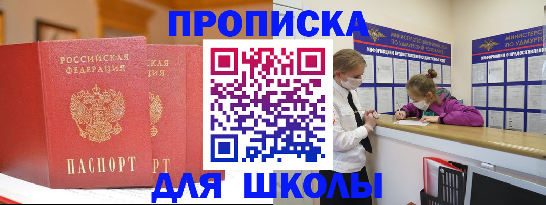 прописка поиск в Касимове