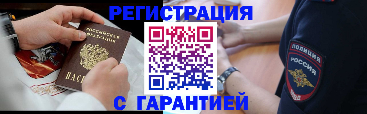 прописка в квартире в Касимове