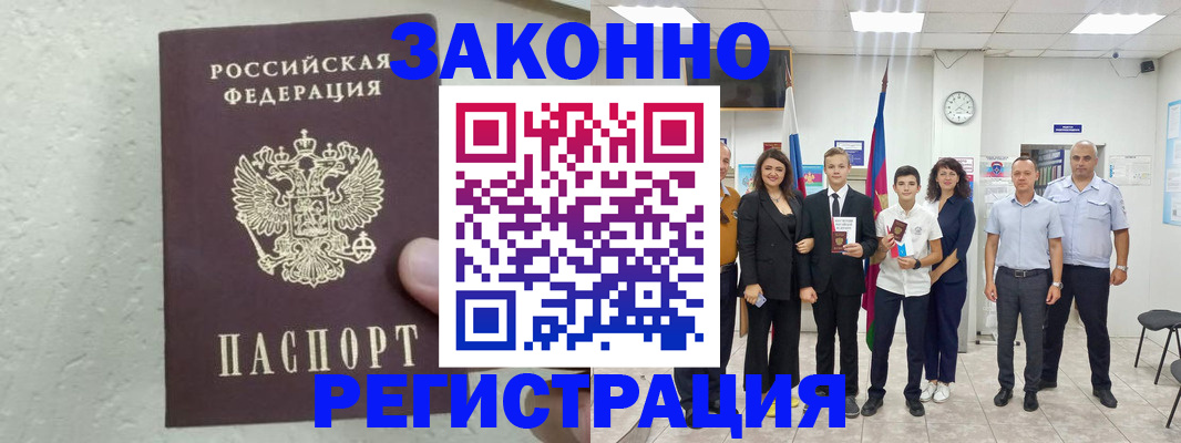 прописка паспорт в Касимове