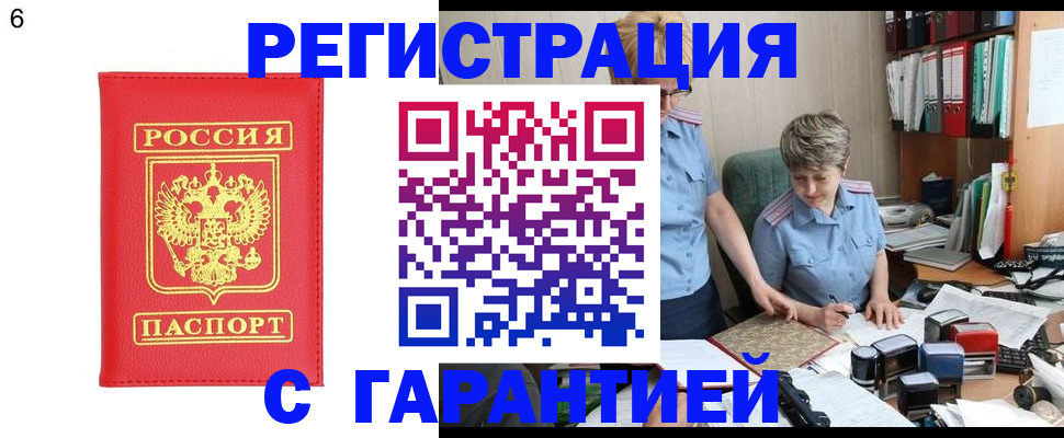 временная регистрация поиск в Касимове