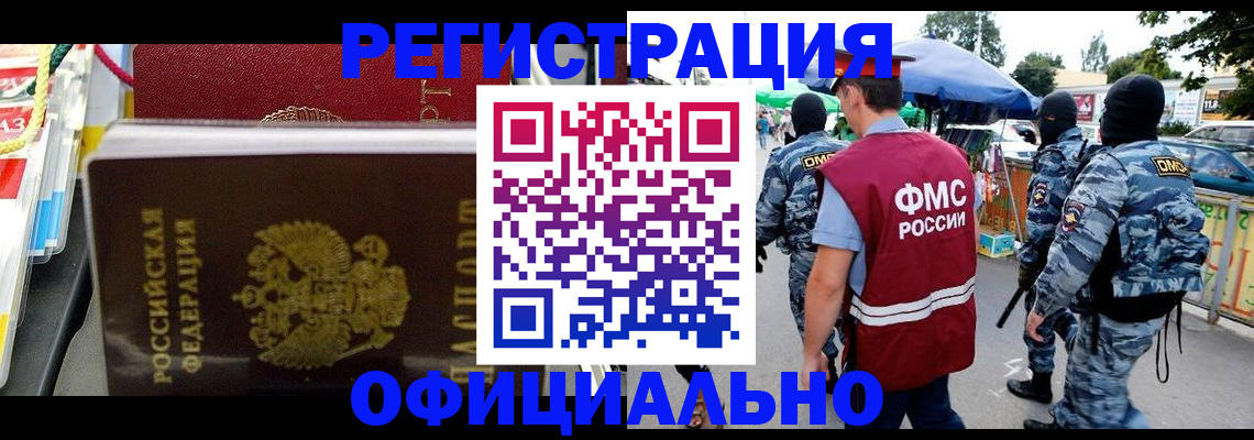 прописка регистрация в Касимове