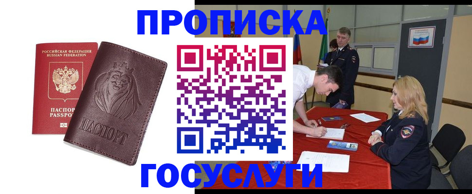 временная регистрация недорого в Касимове